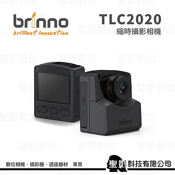 Brinno TLC2020/ATH2000 Timelapse Construction Kit Bundle - Image 6